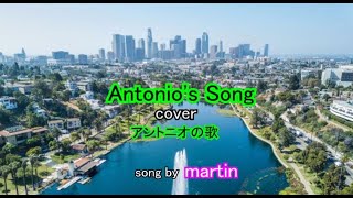 Antonios Song  cover 日本語訳・英詞付き song by martin [upl. by Malvin]