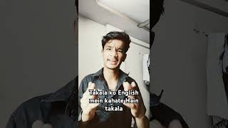 Takala ko English mein kya kahate Hain fun with prem shah vlogs [upl. by Pollux]