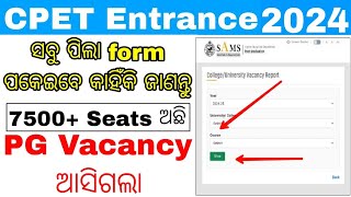 CPET Vacancy Seats Information 2024Odisha PG Entrance Phase 2 Vacancy Information For Apply Online [upl. by Oflodur]