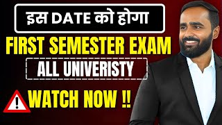 इस DATE को होगा EXAMFIRST SEMESTER EXAMFIRST YEAR ENGINEERINGALL UNIVERISTYPRADEEP GIRI SIR [upl. by Sikras]