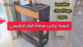 كيفية تركيب مدفأة الغاز الطبيعي تركيب المدفأة الغاز comment installer un chauffage a gaz sonaric 🔧 [upl. by Anitsihc957]