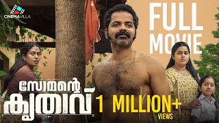 Somante Krithavu Malayalam Full Movie  Vinay Forrt  Fara Shibla [upl. by Komsa]