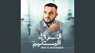 Sirat Al Mustaqeem [upl. by Nat314]