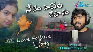 Nenem Paapam Chesanu  Love Failure Song  Kalyan Keys  Hanmanth Yadav  SVC RECORDING COMPANY [upl. by Arracahs]