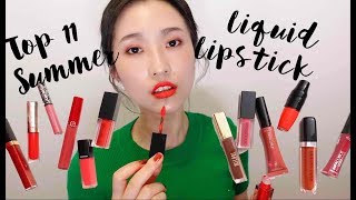 11只夏日最爱唇釉2017｜难驾驭的荧光色金属色｜TOP 11 SUMMER LIQUID LIPSTICK [upl. by Madox]