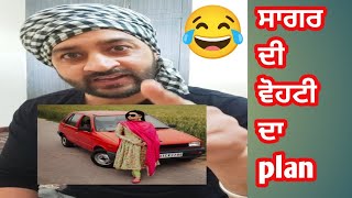 Sagar di vohti lendi Indica chla 🤣🤣🤣 deepfateh funnyvideo [upl. by Payton286]