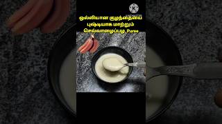 Ultimate weightgain banana puree for 6month babybanana recipe for baby6month babyfoodbananapuree [upl. by Lewej]