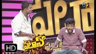 Patasquot3 Idiots Movie Spoofquot  Express Hari amp Durga Rao Performance  9th July 2018  ETV Plus [upl. by Ajak412]