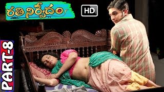 Rathinirvedam Full Movie  Part 8  Malayalam Dubbed  Sreejith  Shweta  V9 Videos [upl. by Bannon]