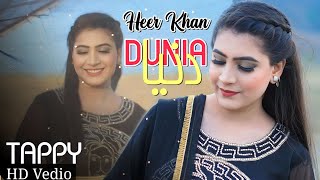 Dunia  Tappy  Heer Khan  Pashto New Songs 2023  Official Music Video [upl. by Snapp]