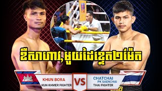 KUN KHMERKHUN BORA🇰🇭VS🇹🇭CHATCHAI PK SAENCHAI60KGTHAI [upl. by Anilegnave947]