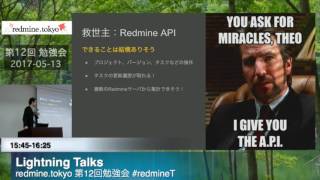 第12回LT4 複数RedmineでAgile開発するヴァッサーさん [upl. by Morly]