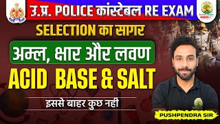 🔴 Acids Bases and Salts  Chemistry  Selection ka Sagar  UP Police Re Exam  Pushpendra Sir [upl. by Veats418]