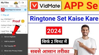 Vidmate se ringtone kaise set kare 2024  vidmate app se ringtone kaise set kare  vidmate ringtone [upl. by Avik]