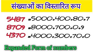 Write numbers in expanded Form  Expanded Form maths  संख्याओं को विस्तृत रूप में कैसे लिखें [upl. by Monroy]