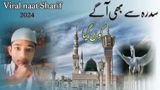 Best Naat Sharif 2024Sidra se bhi aage Kaun Gaya new naat 2024 by Hafiz Saif qasmi [upl. by Dumanian385]