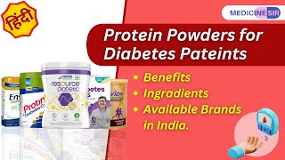 Protein Powders for Diabetic Patients in India  Medicine Sir [upl. by Nylaj]