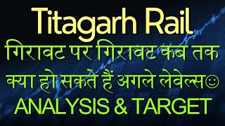 Titagarh rail share latest news  Titagarh rail share analysis  Titagarh rail share target tomorrow [upl. by Rednav]