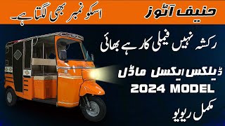 Sazgar Deluxe XL  2024 Model  best rickshaw  tuktuk  family vehicle  cheap price  quality [upl. by Ninetta]