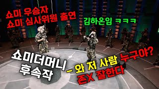 1라운드에 마스크 쓰고 하는 쇼미인데 라인업이 ㄹㅇ 대박임 ㅋㅋㅋ 쇼미 제작진이 만든 ≪랩 퍼블릭≫ 16회 몰아보기 [upl. by Okechuku]