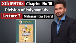 8th Maths  Chapter 10  Division of Polynomials  Lecture 3  maharashtra board [upl. by Aryaz]