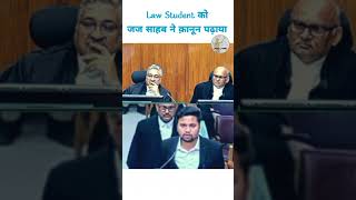 Law Student को जज साहब ने क़ानून पढ़ाया viral law justice federalcourt ytshortsfeed legal [upl. by Naerad]