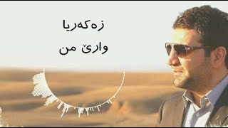 Zakaria Abdulla  Ware Mn  Lyrics [upl. by Pryce]