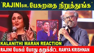 JAILER Audio Launch  Ramya Krishnan Speech Surprises Rajinikanth  Kalanithi Maran  Nelson Anirudh [upl. by Zetnwahs]