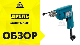 Обзор Дрель MAKITA 6501 [upl. by Ahrat]