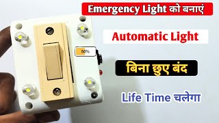 Emergency Light को बनाए Automatic Light बिना छुए बंद  automatic emergency light kaise banaye [upl. by Dolora]