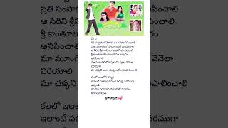 Devathalara randi song lyrics❣️ telugulyrical shortvideo whatsappstatus music lovesong love ❤ [upl. by Aylmer605]