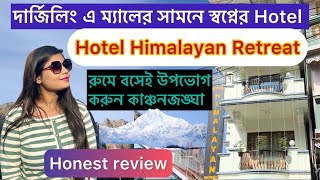 Hotel Himalayan Retreat  Budget hotel near mall road  Best budget hotel in Darjeeling [upl. by Aerda]