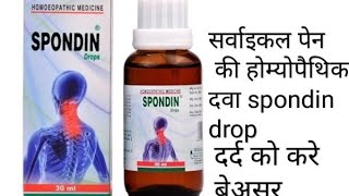 Homeopathic medicine for cervical spondylosis गर्दन के दर्द की होम्योपैथिक दवा spondin drop [upl. by Frantz365]