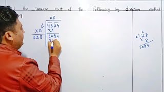 Square root by division method  Square root by division method class 7  Find square root of number [upl. by Shina]