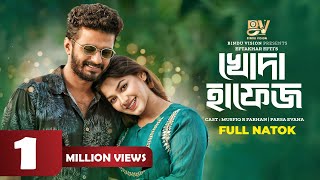 খোদা হাফেজ  Khoda Hafez  Full Natok  Musfiq R Farhan  Parsa Evana  Bangla New Natok 2024 [upl. by Grimes]