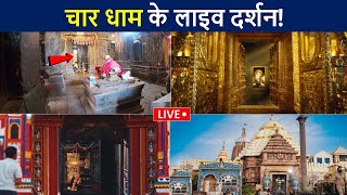 चार धाम के लाइव दर्शन😲  4 Dham Hd Video  4 Dham Yatra  Chardham  D2 Facts [upl. by Noemi]