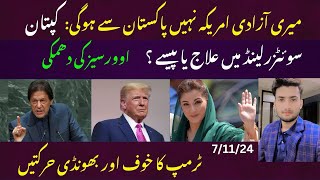 Imran Khan Statements Regarding From Adiala  Overseas Pakistani Announcement  BDN VLOG [upl. by Eada737]