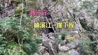 中国旅游视频：传说是李自成藏宝的地方，周边景色秀丽，登山徒步的好地方  中国最美丽的 100 个地方  中国最佳旅游胜地 [upl. by Frum]