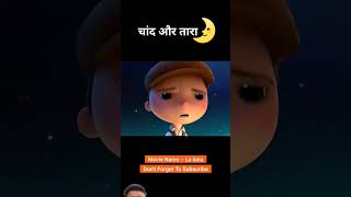 Yah teenon Chand kab nikalega intezar kar rahe the baccha aur pita mein jhagadashorts viralvideo [upl. by Llenej]