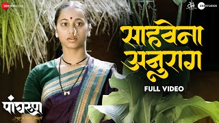 Sahvena Anurag  Full Video  Panghrun  Ketakee Mateygaonkar Satyam K  Gauri Amol  Hitesh Modak [upl. by Lairbag816]