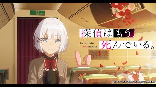 TVアニメ「探偵はもう、死んでいる。」OP — quotThe Detective is Already Deadquot Opening [upl. by Ocihc]