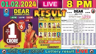 Nagaland Lottery Sambad Live 8pm 010224 Dear Lottery Live  thursday [upl. by Novar]