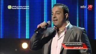 MBCTheVoice  quotالموسم الثاني  عمار خطاب quotيا من يرى أدمعيquot quotبترحلك مشوار [upl. by Asille77]