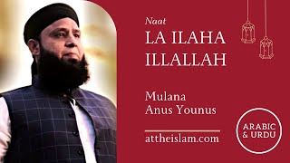 La Ilaha Illallah naat by Anus Younus [upl. by Had]