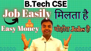 BTech CSE Ke Baad Jada Salary and More Job Vacancies Sabse Jada Scope Wale Engineering Branch [upl. by Berner]