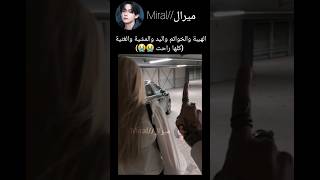 الهيبة راااحت 😂😭srt lyrics fypシ jungkook explore bts [upl. by Essined449]