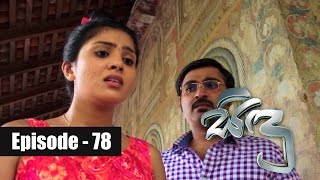 Sidu  Episode 78 23rd November 2016 [upl. by Airreis]