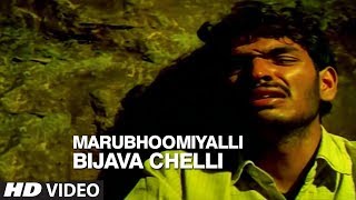 Marubhoomiyalli Bijava Chelli Video Song  Marubhoomi  Nam Rushi  Gangothri Rangaswamy [upl. by Aronal]