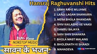 Top Hits of Hansraj Raghuwanshi Sawan Ke Bhajan  Nonstop Bholenath Collection [upl. by Carmita]