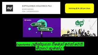 Expolanka Delisting එකක ඊලගට මොකද වෙන්නෙ  Why Expolanka Want to go for a Delisting [upl. by Imalda541]